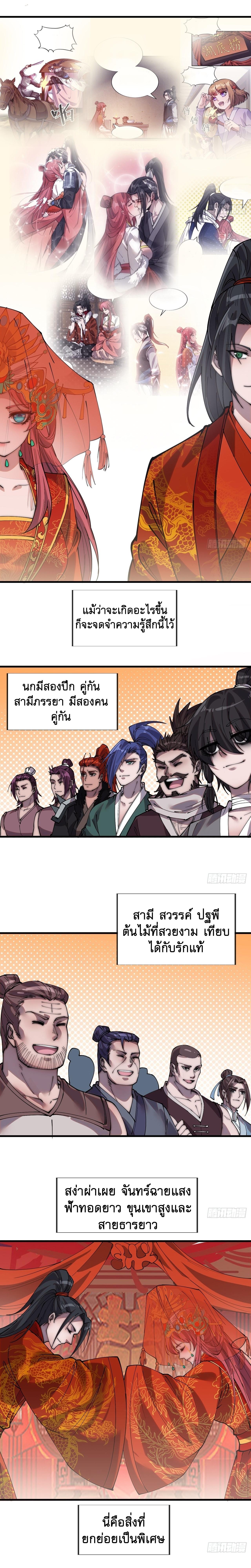 Starting a Mountain ตอนที่ 371 หน้า 7