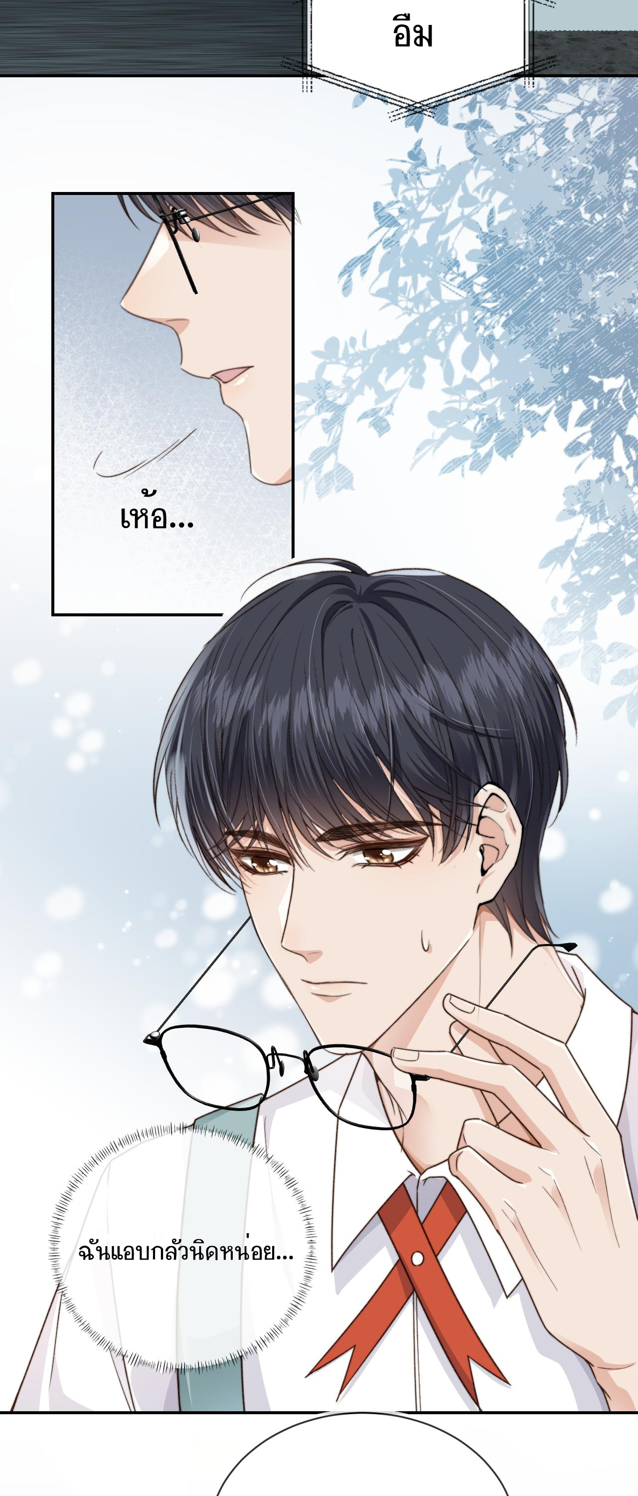 Wagged his tail (BL) ตอนที่ 8 หน้า 15