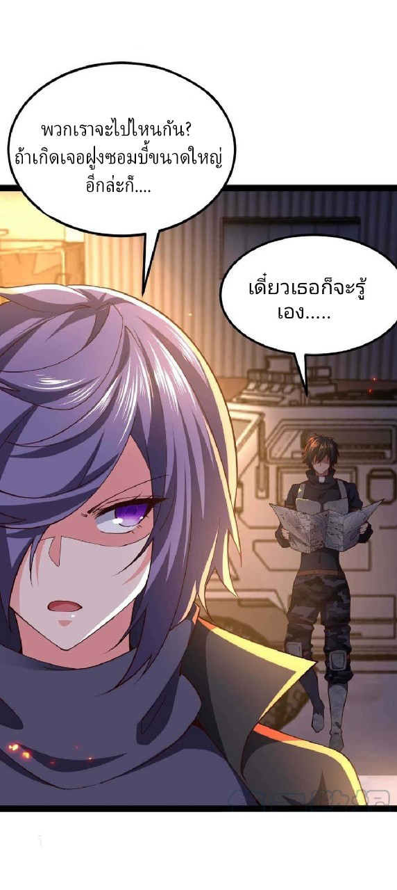 ฮาเร็มกองทัพสาวนี้ของผม ตอนที่ 56 หน้า 15