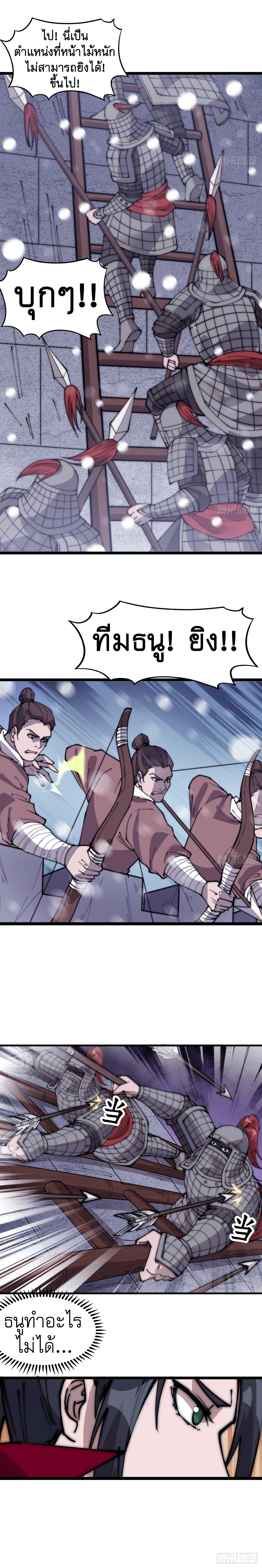 Starting a Mountain ตอนที่ 355 หน้า 9