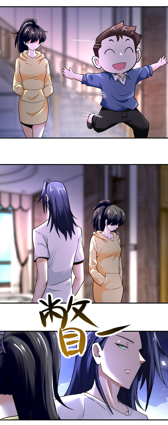 Apocalyptic Super System ตอนที่ 388 หน้า 11