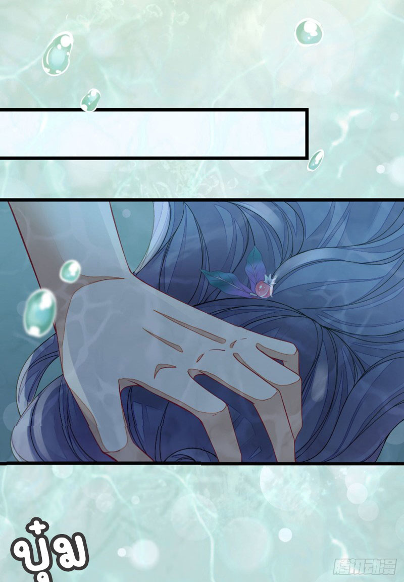 ระบบเปลี่ยนชะตายัยตัวร้าย ตอนที่ 17 หน้า 35