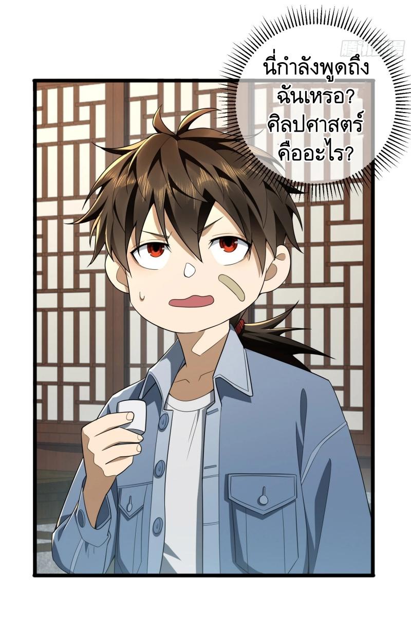 THE FIRST ORDER ตอนที่ 246 หน้า 17