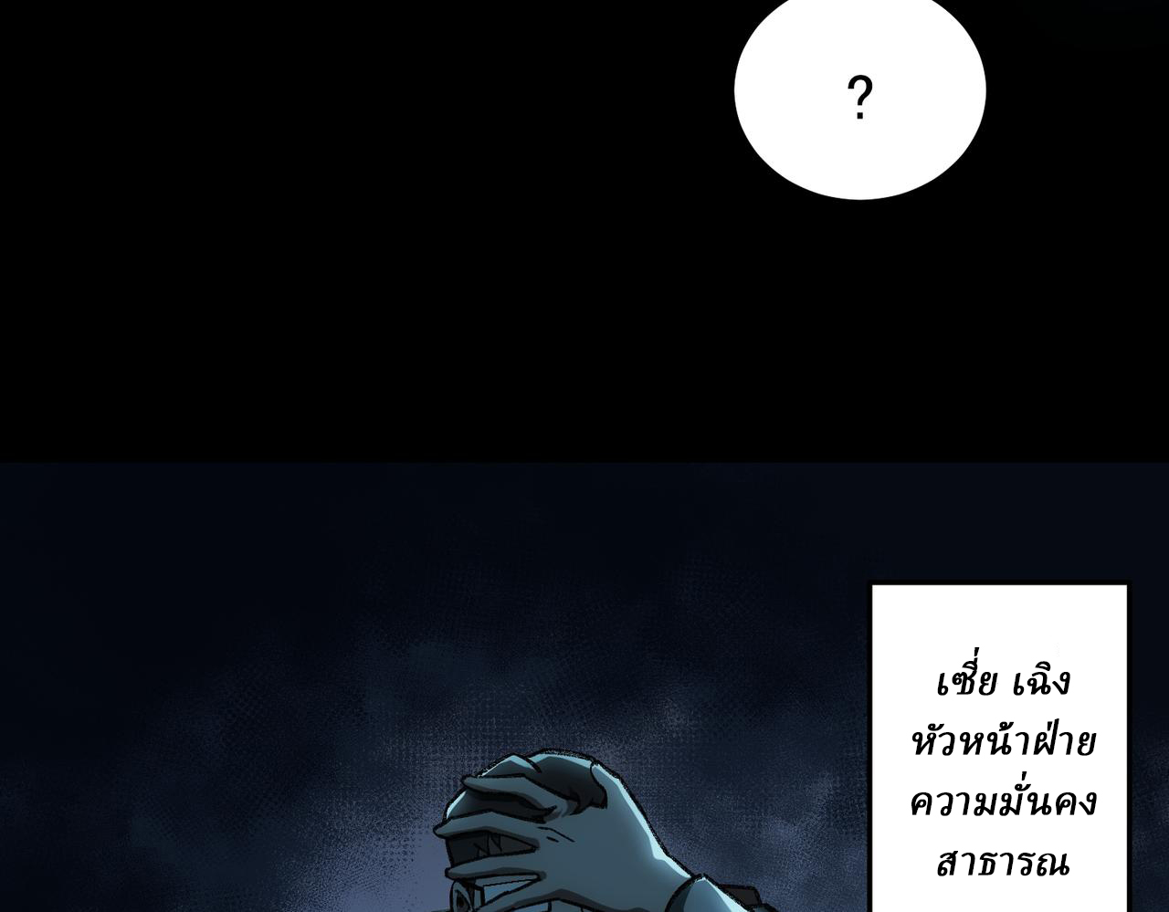 I created an Urban Legend ตอนที่ 15 หน้า 127