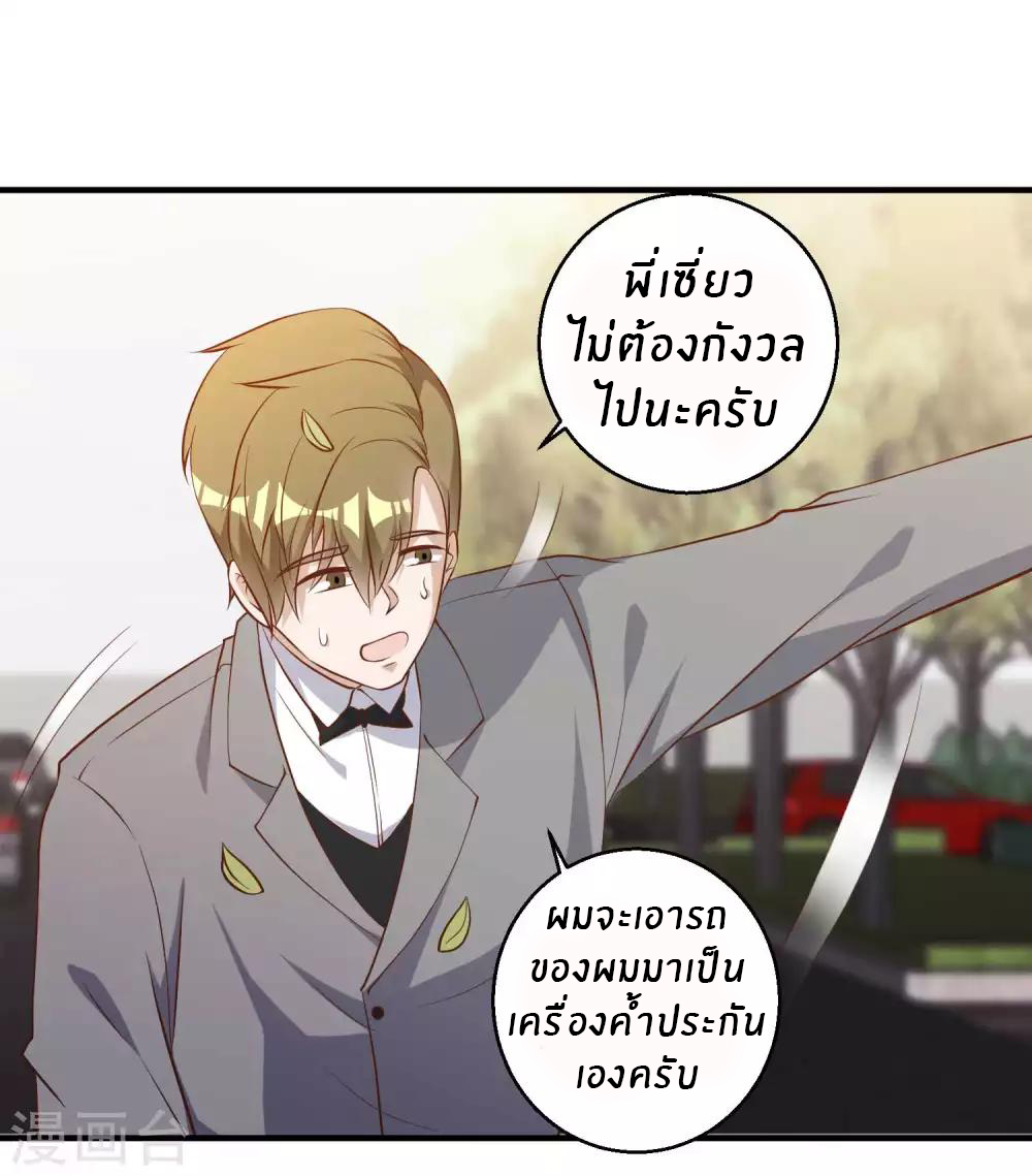 God Fisherman ตอนที่ 58 หน้า 28