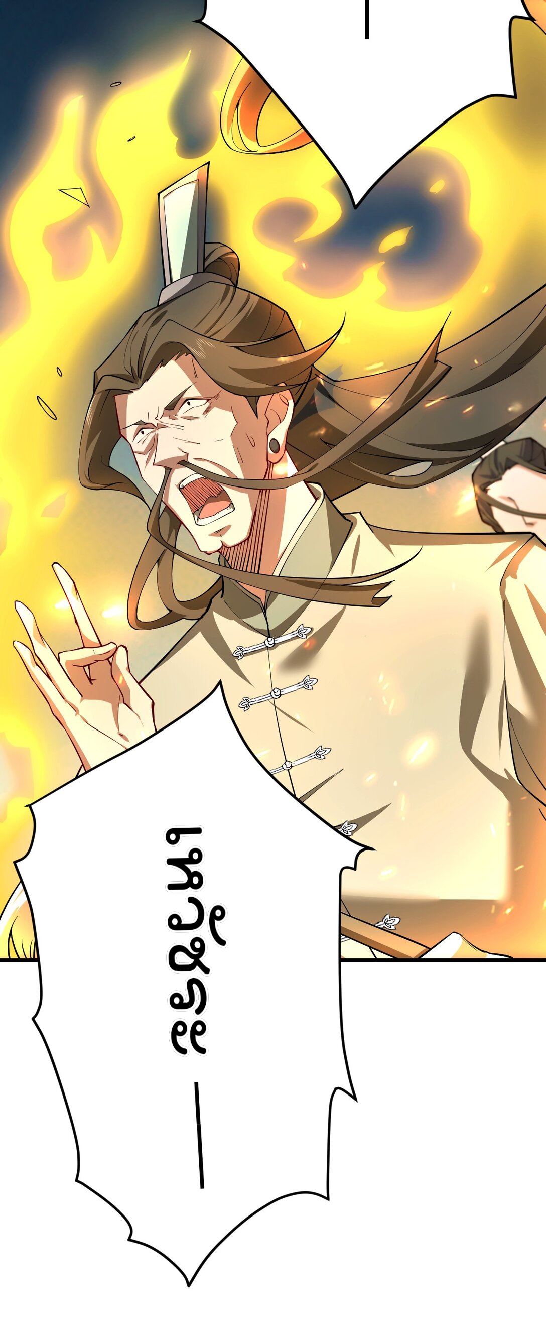 ตัวแปรจุติ ตอนที่ 86 หน้า 15