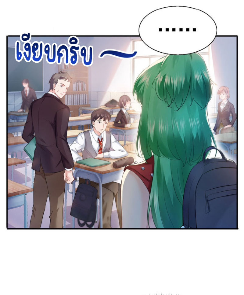 (ชนจีน)Perfect Secret Love The Bad New Wife Is a Little Sweet ตอนที่ 31 หน้า 5