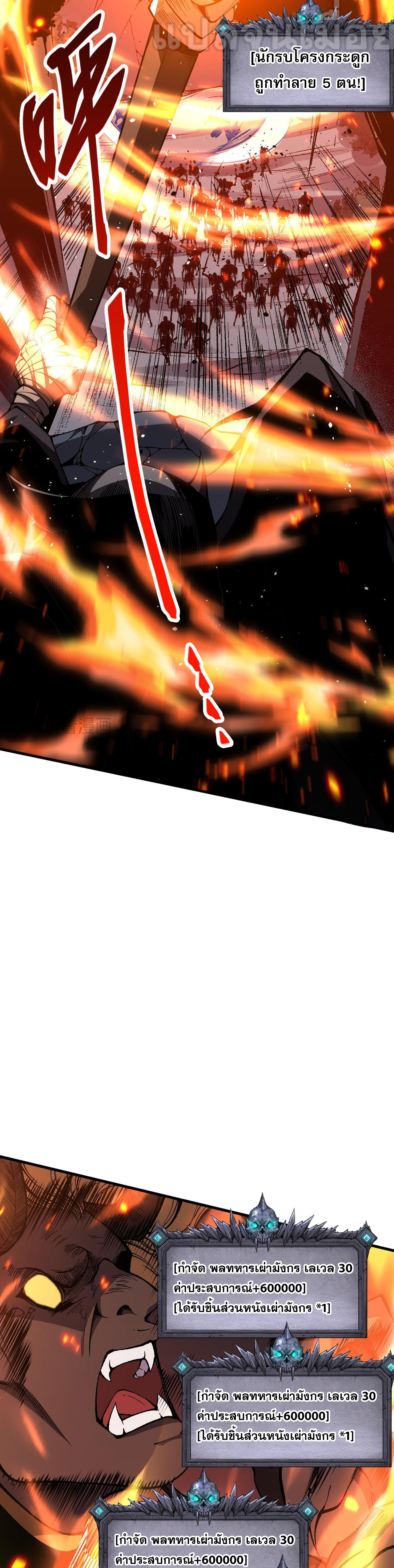 เนโครแมนเซอร์! ฉันคือภัยพิบัติล้างโลก! ตอนที่ 36 หน้า 17