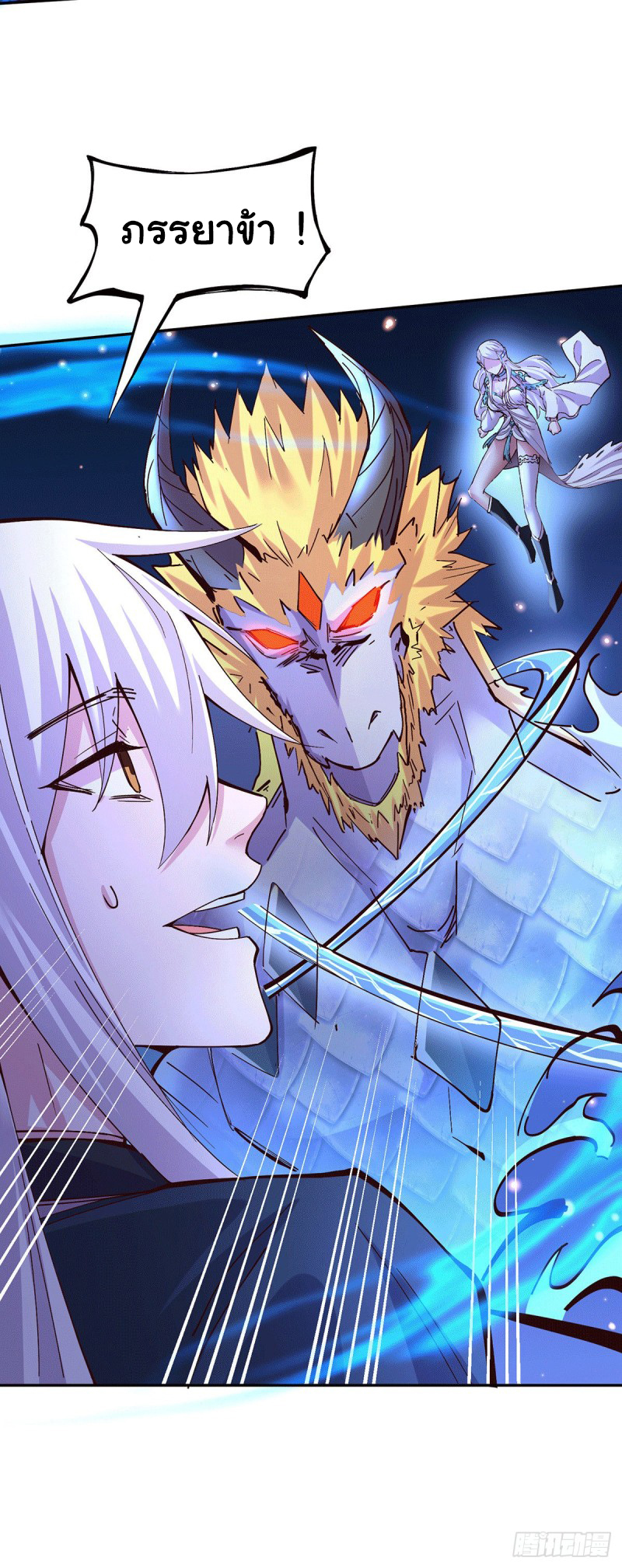 เซียนร้อยรักเขยนี้ขอบ่มเซียนให้พ่อตา-Immortal Husband on The Earth ตอนที่ 62 หน้า 22