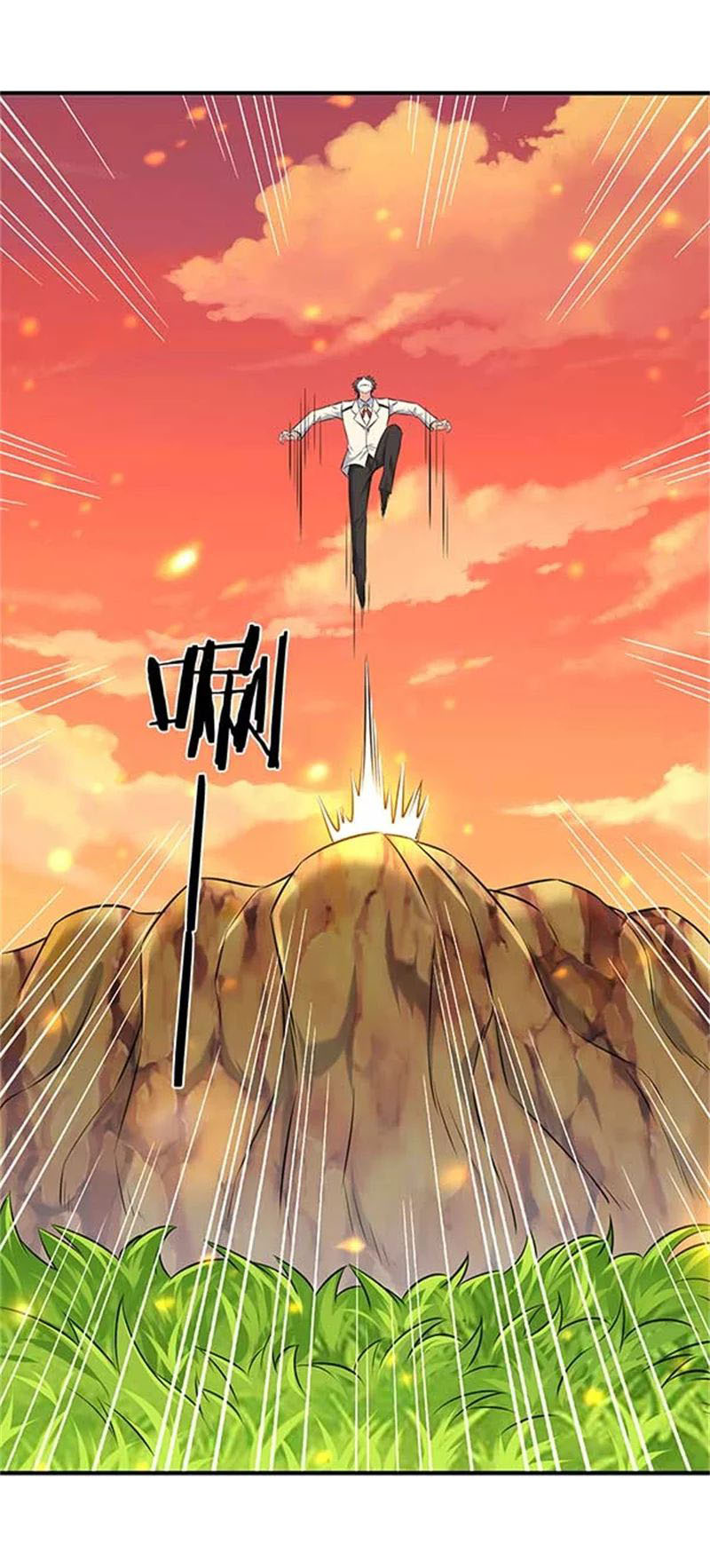 ราชาเทพนิรันดร์ (Eternal god king) ตอนที่ 91 หน้า 23