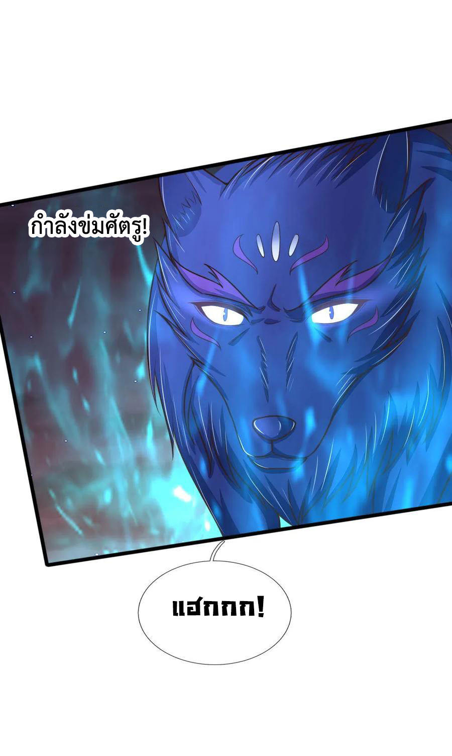 |.ตำนานราชันย์เทพสวรรค์ ตอนที่ 134 หน้า 6