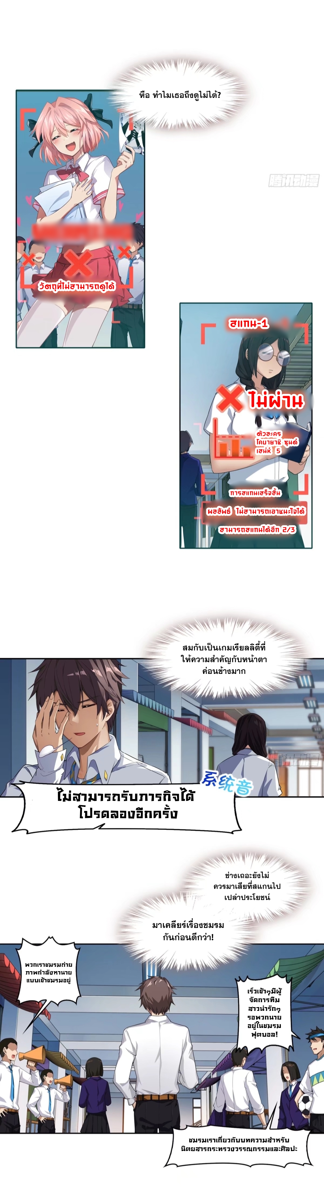 MY GIRLDFRIEND IS A WICKED LADY! ตอนที่ 1 หน้า 12