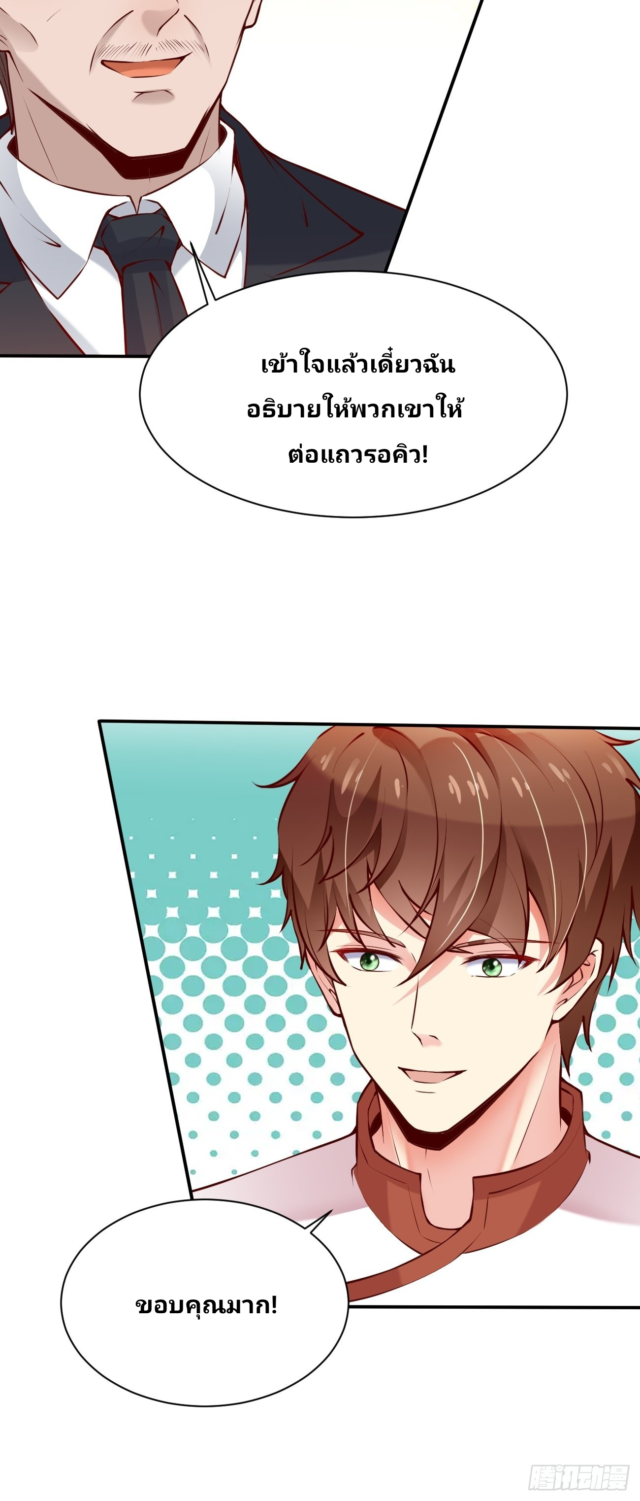 ฉันสุ่มตัวตนใหม่ทุกสัปดาห์ ตอนที่ 53 หน้า 43