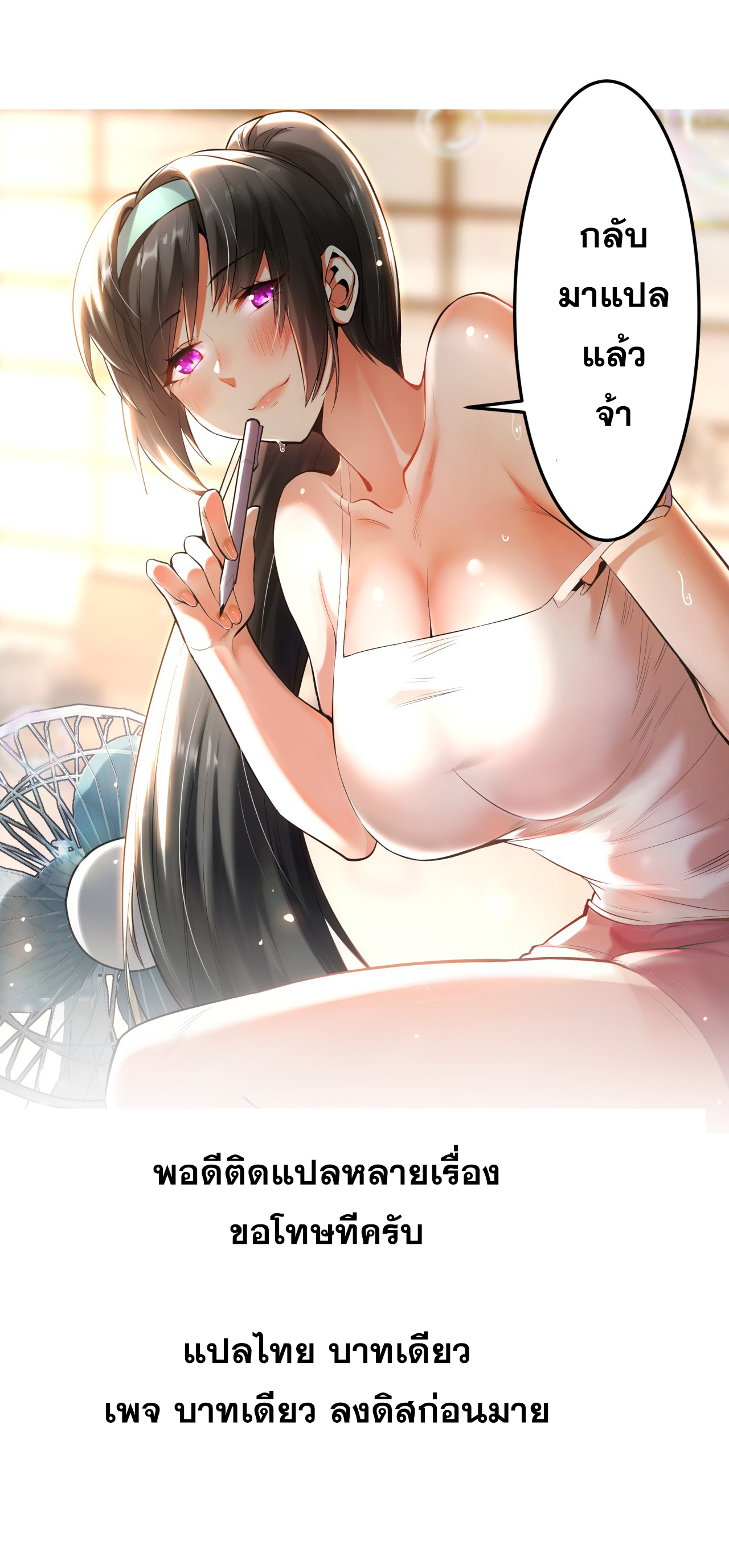 สุริยันและจันทรา ตอนที่ 24 หน้า 66