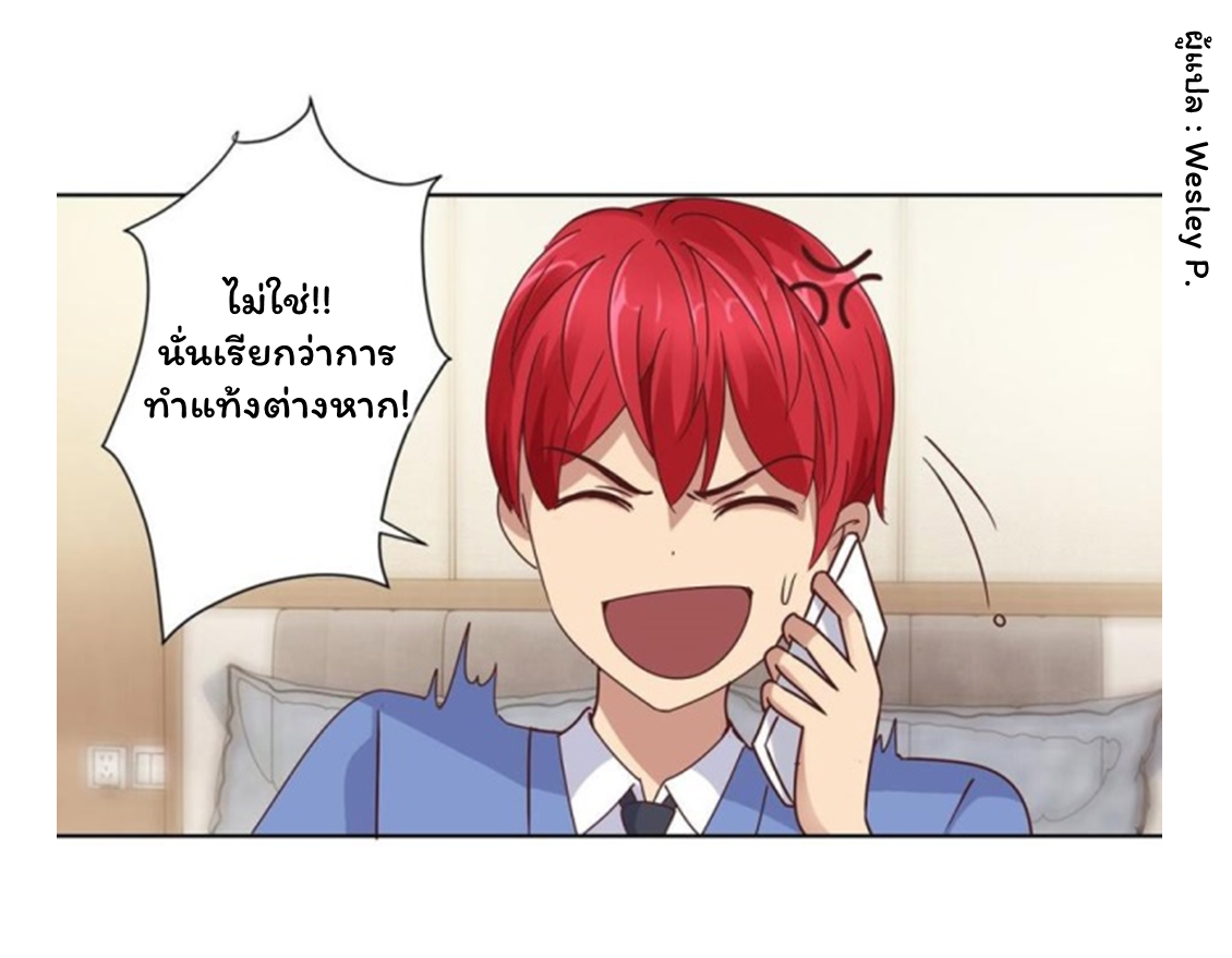 ระบบพระเจ้า ตอนที่ 82 หน้า 16