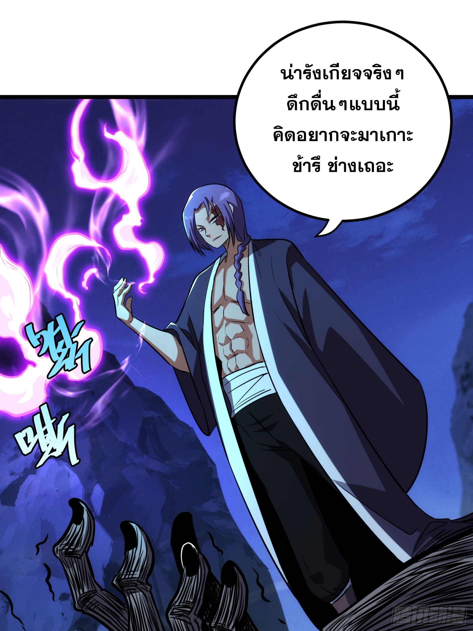 บังคับใจตัวเองก็ไร้เทียมทานได้ ตอนที่ 63 หน้า 41