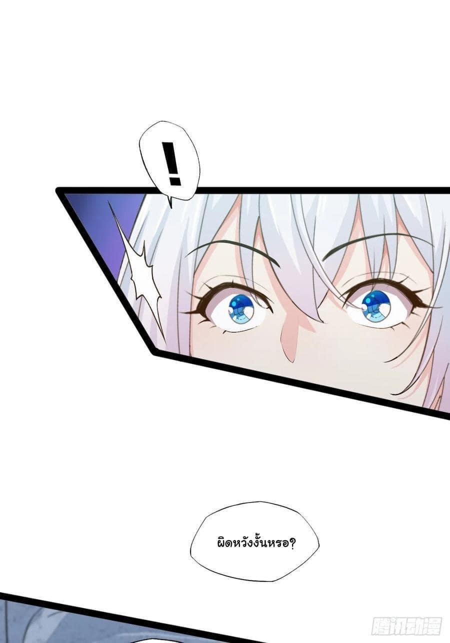 เทพนักเปิดซิง ต่างโลก (เมียร้อยคน) ตอนที่ 14 หน้า 19