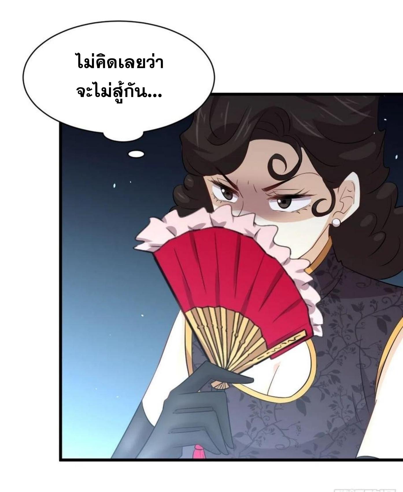 Immortal Swordsman in The Reverse World ข้าเซียนกระบี่ไม่เกาะสตรี ตอนที่ 162 หน้า 3