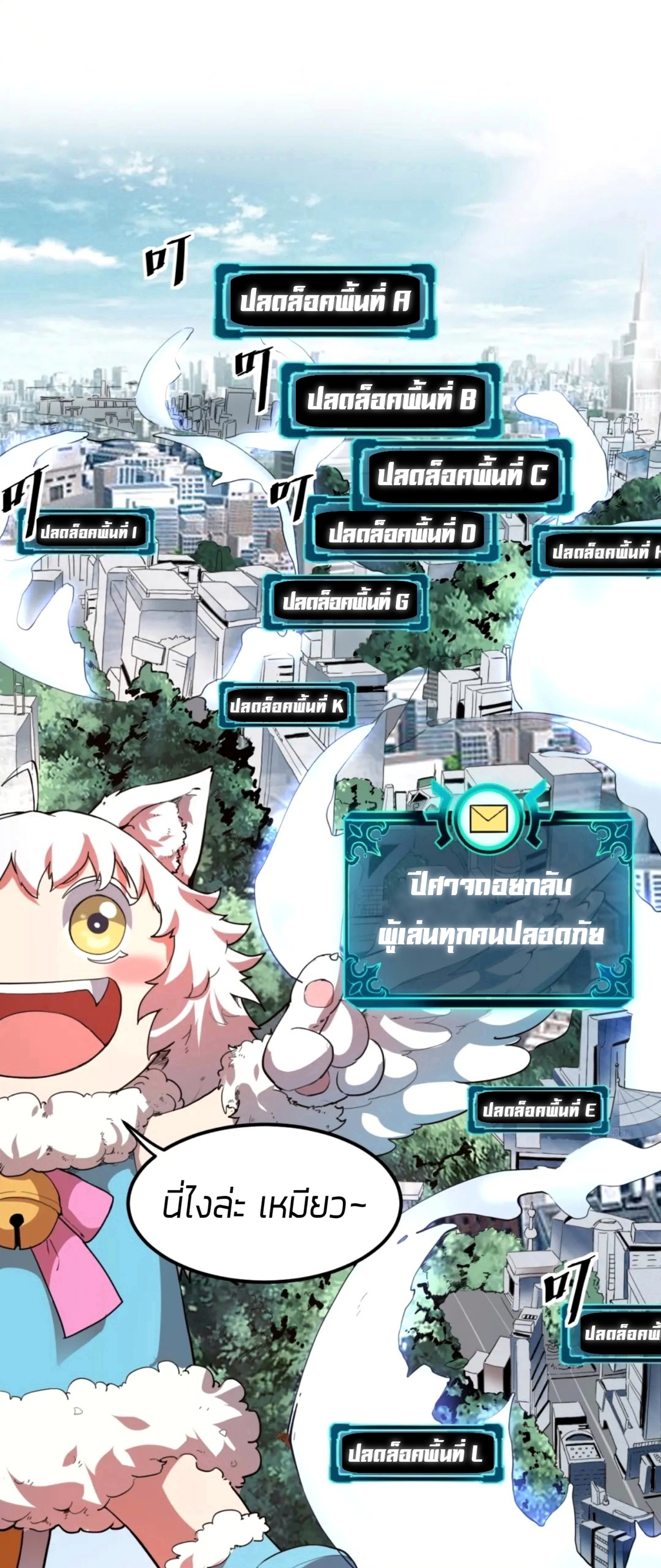 ราชาบัค ตอนที่ 6 หน้า 18