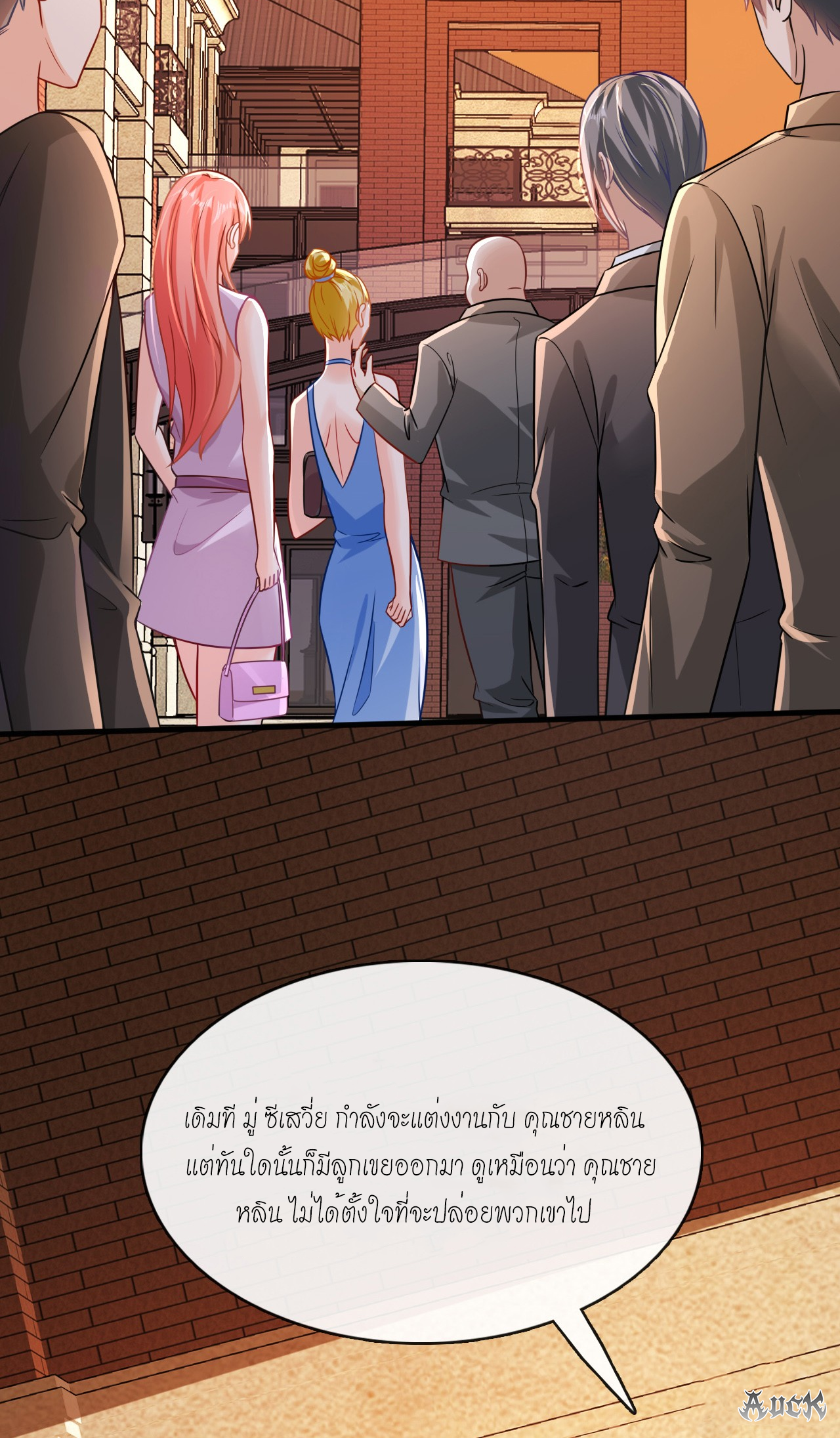 สุดยอดลูกเขยบ้า ตอนที่ 18 หน้า 28