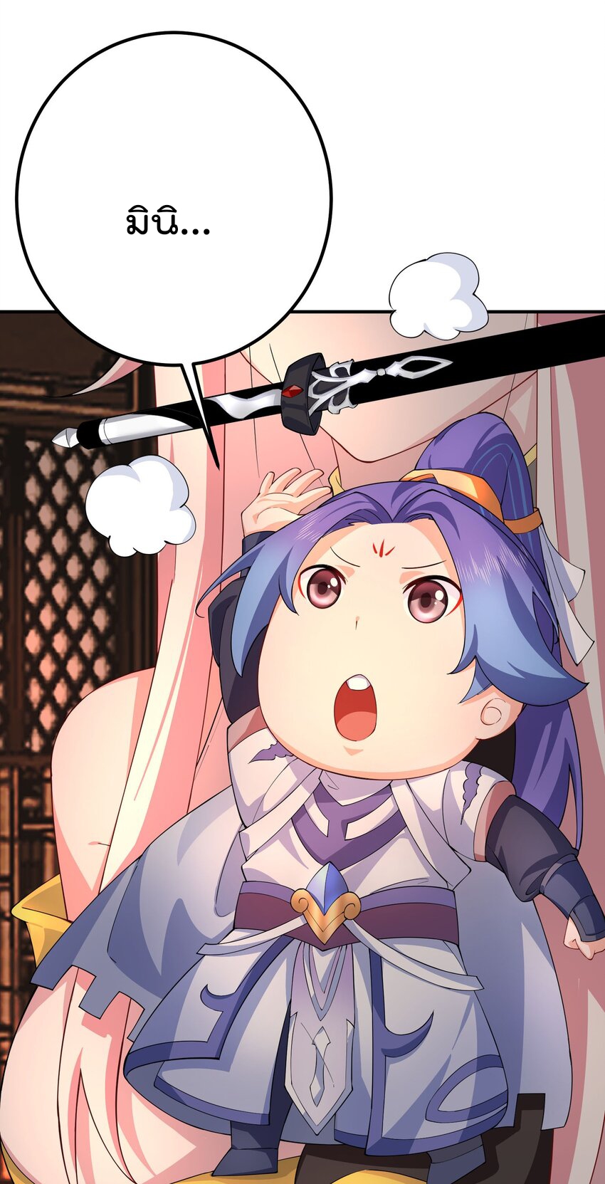 ตัวแปรจุติ ตอนที่ 45 หน้า 15