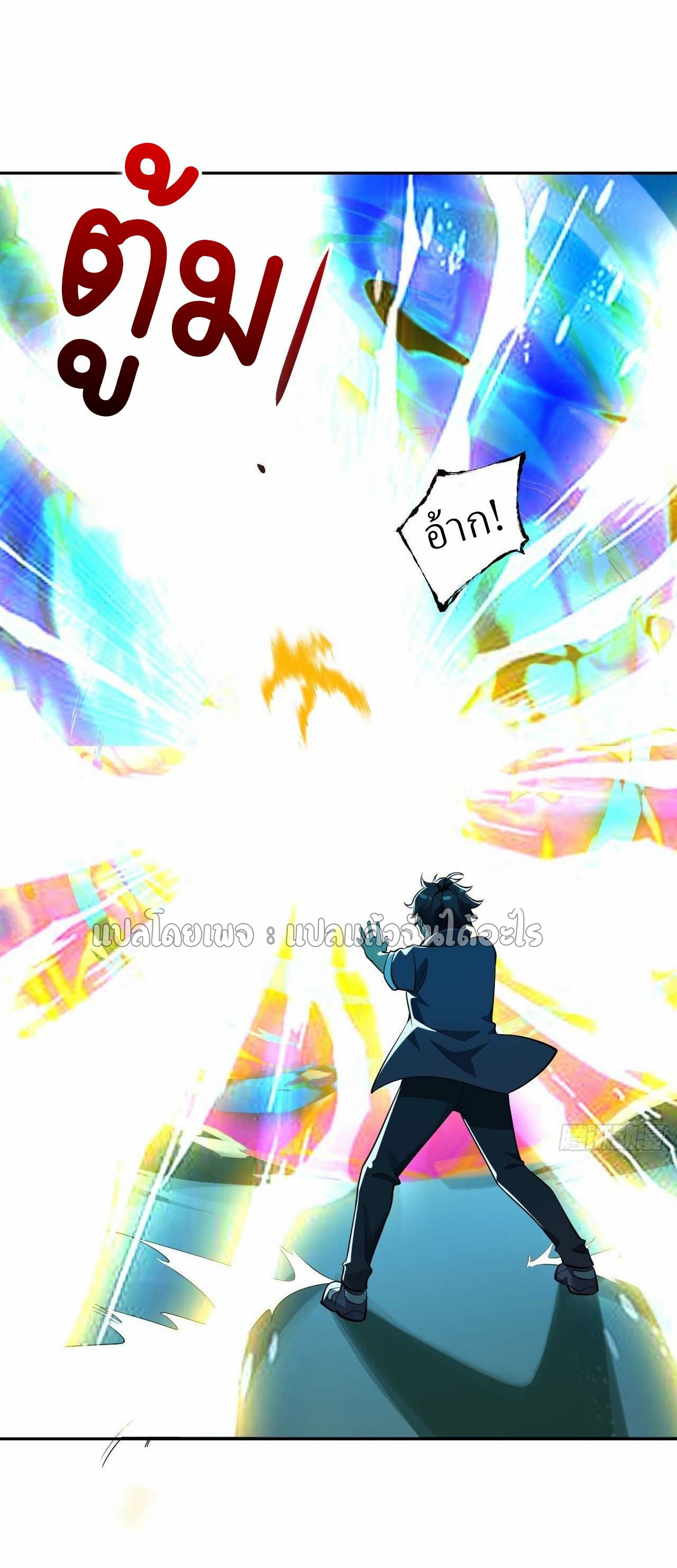 แฟนของผมระดับตำนานทั้งนั้น ตอนที่ 6 หน้า 25