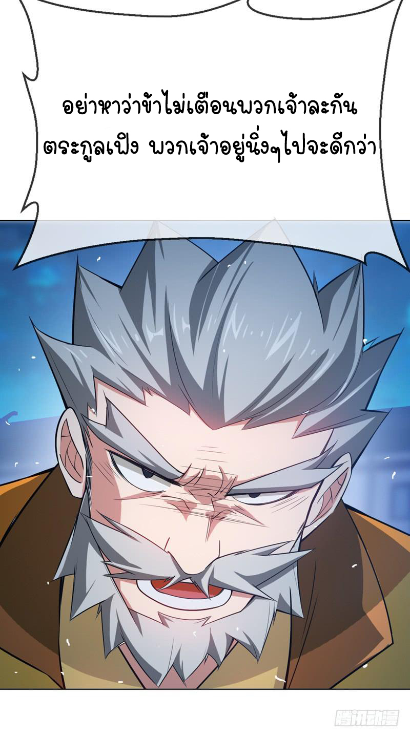 Wu ni ตอนที่ 18 หน้า 42