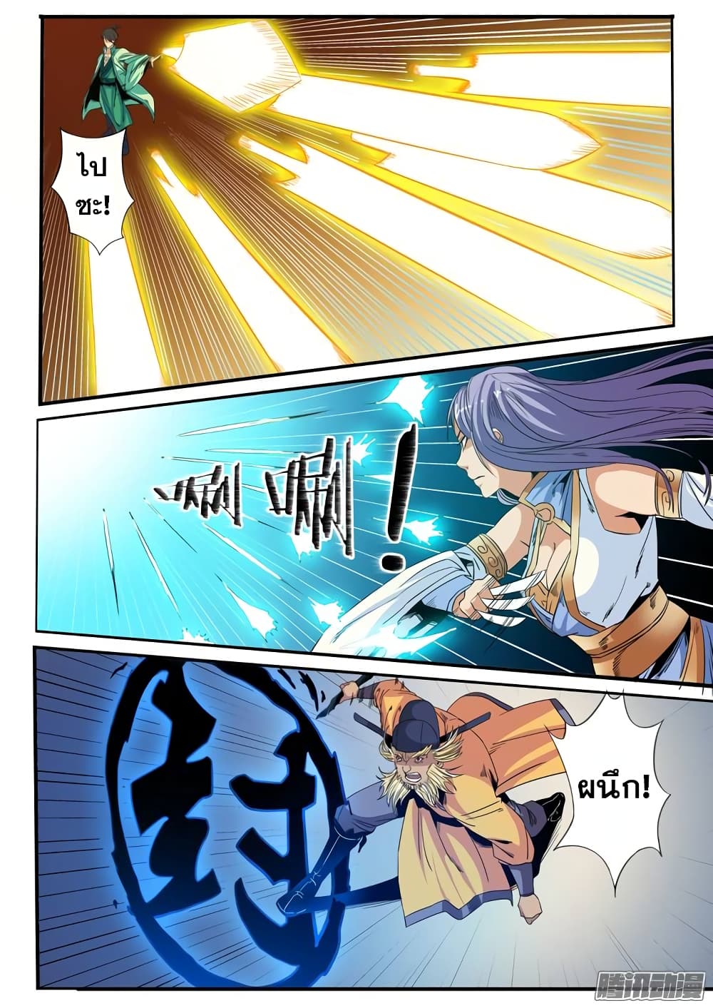 Apotheosis – การยกระดับสู่สถานะของพระเจ้า ตอนที่ 49 หน้า 2