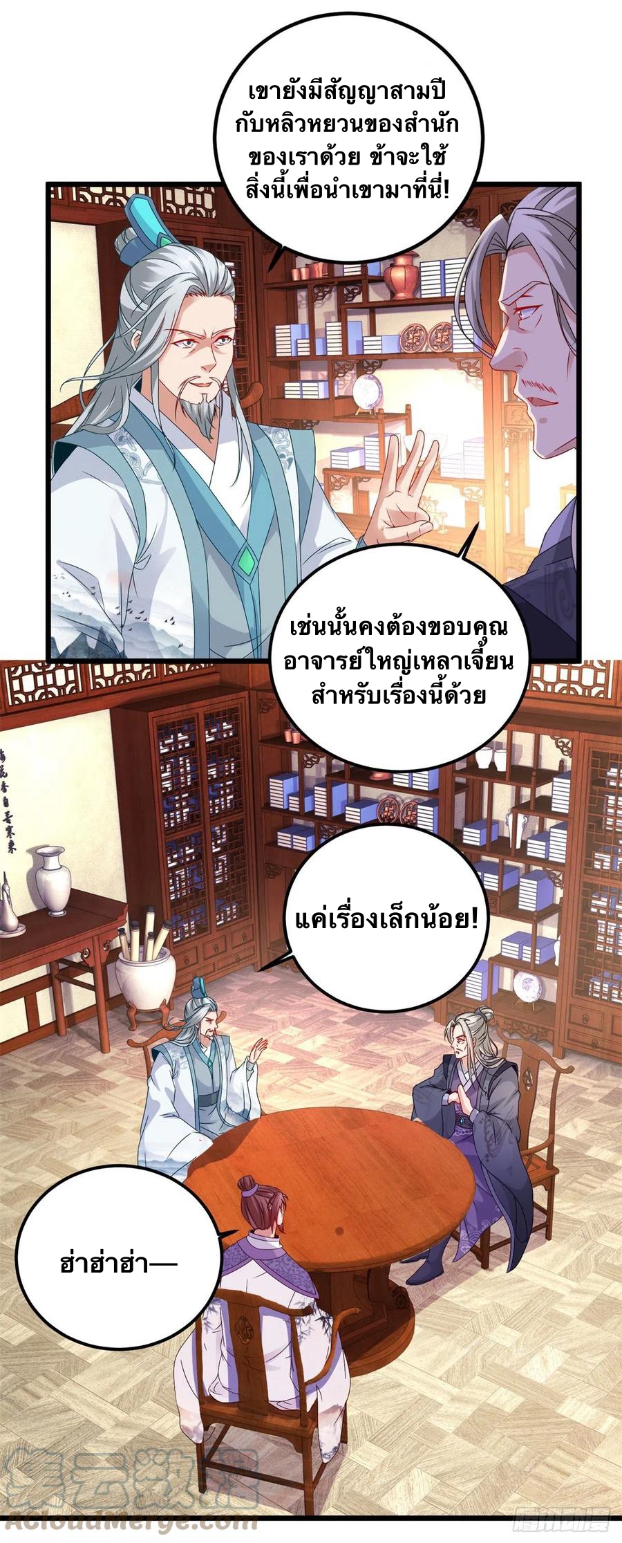 จักรพรรดิวิญญาณศักดิ์สิทธิ์ (ทันจีน) ตอนที่ 179 หน้า 3