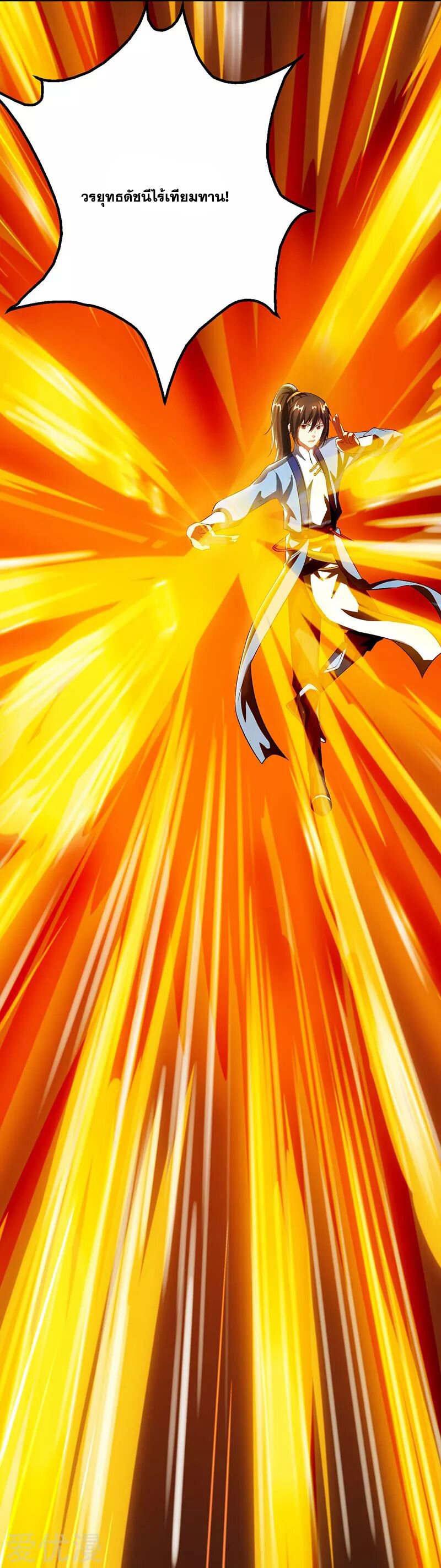 One Step Toward Freedom ตอนที่ 88 หน้า 9