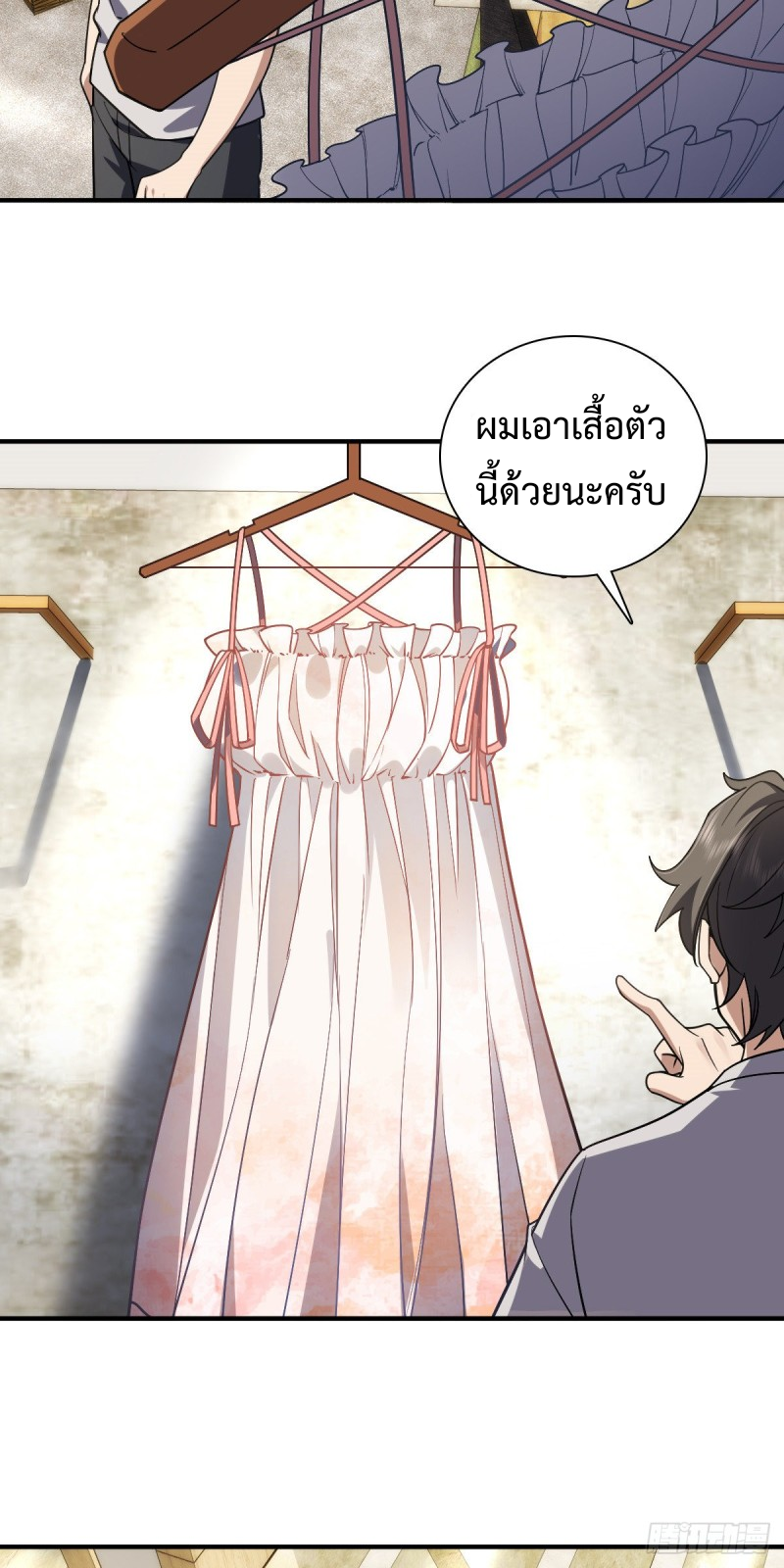 ภรรยาผมเป็นผู้ฝึกตนเมื่อพันปีก่อน ตอนที่ 6 หน้า 33