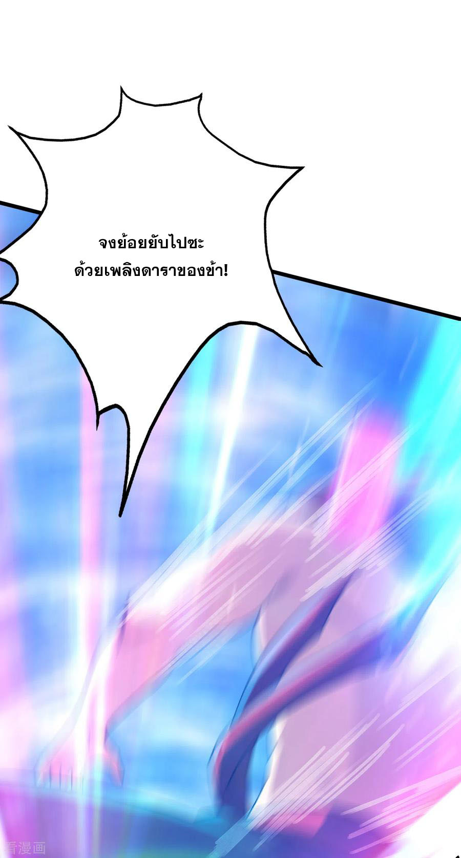 เทพอสูรสยบฟ้า ตอนที่ 168 หน้า 11