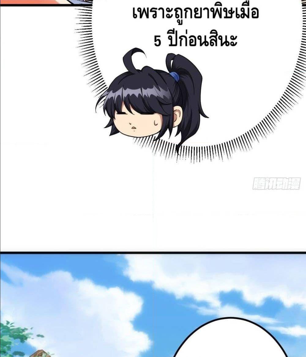 The World’s Greatest Martial Artist ตอนที่ 14 หน้า 74