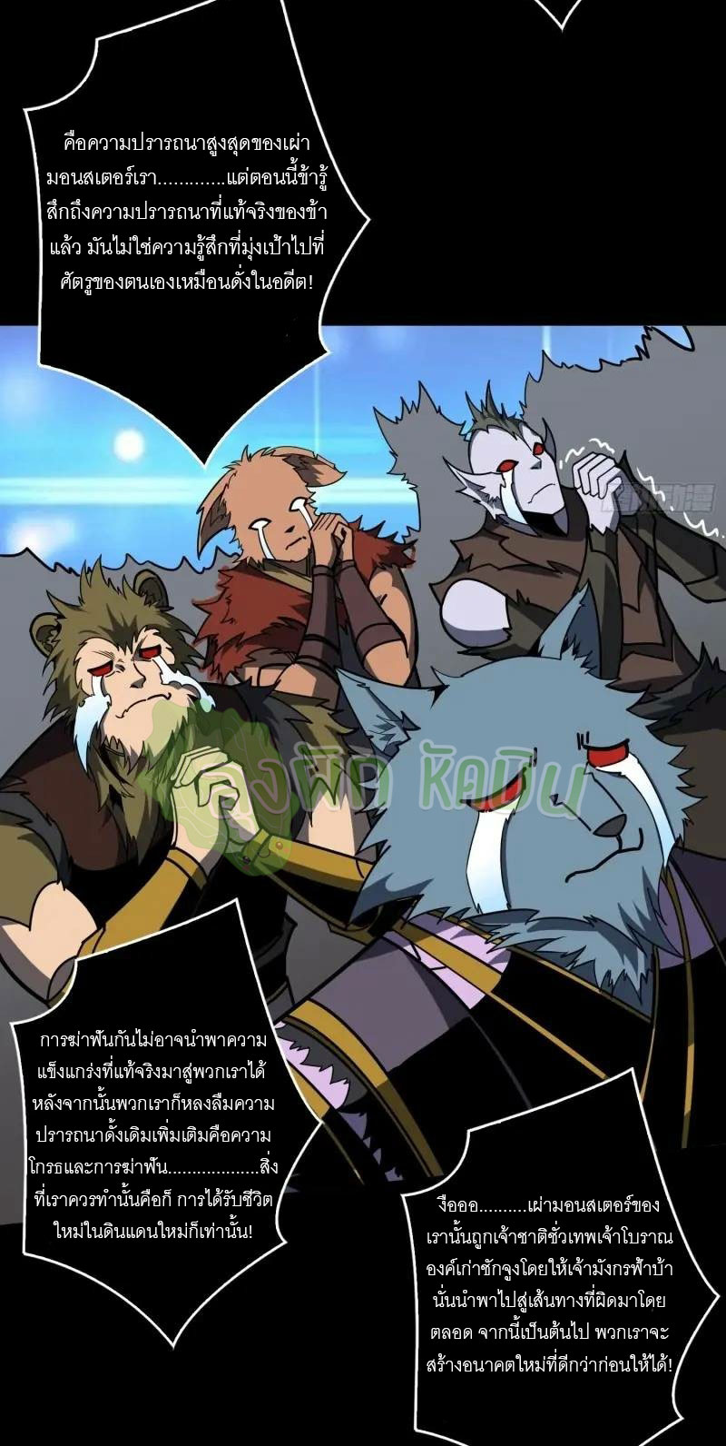 (ชนจีน) IT STARTS WITH A KINGPIN ACCOUNT - จุติจอมราชัน ตอนที่ 454 หน้า 14