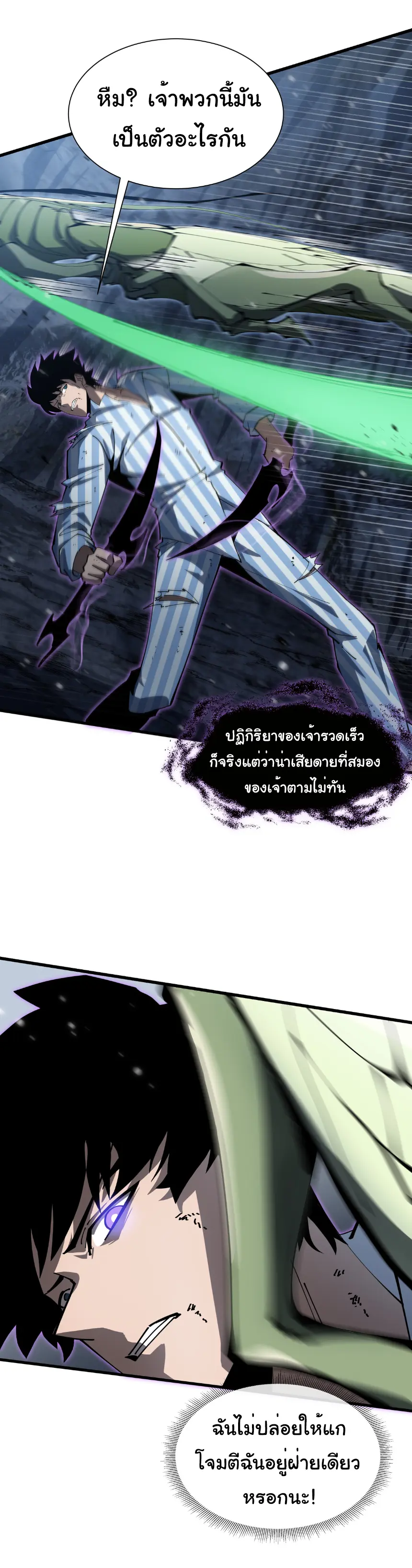 My Shadow Can Evolve Infinitely - เงาของฉันวิวัฒนาการได้ไม่สิ้นสุด! ตอนที่ 7 หน้า 8