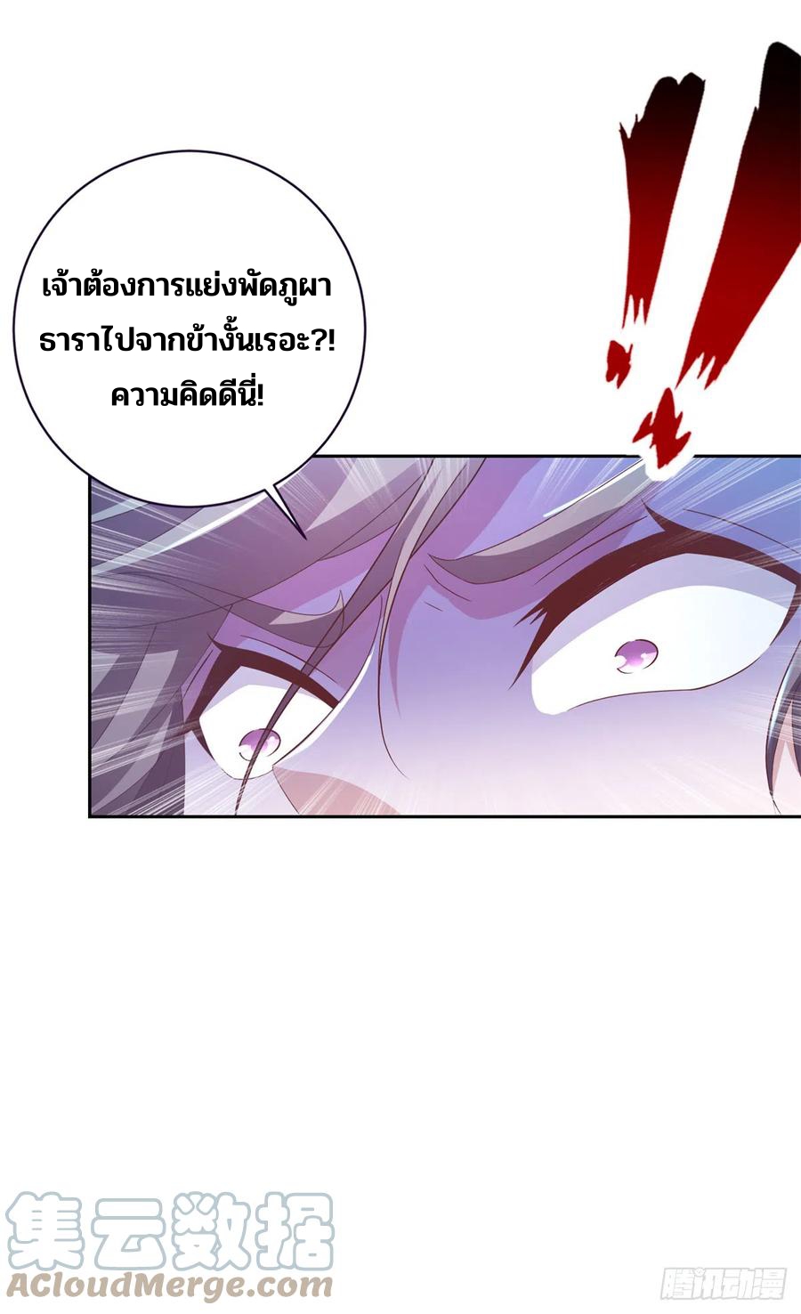 จักรพรรดิวิญญาณศักดิ์สิทธิ์ (ทันจีน) ตอนที่ 268 หน้า 7