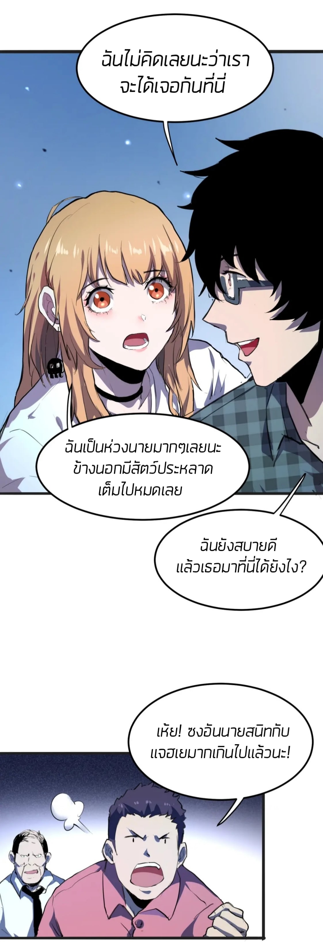 ราชาบัค ตอนที่ 2 หน้า 31