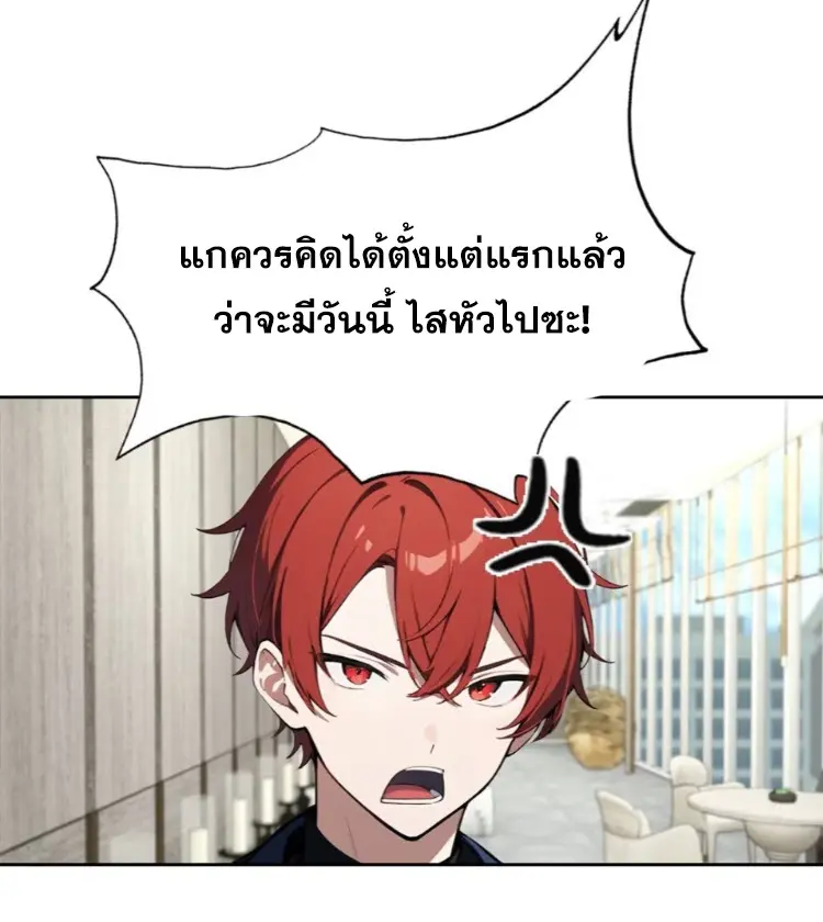ระบบพลิกชีวิต: ฉันปั่นค่าความชอบของเทพธิดาจนเต็มปรอท! ตอนที่ 27 หน้า 56