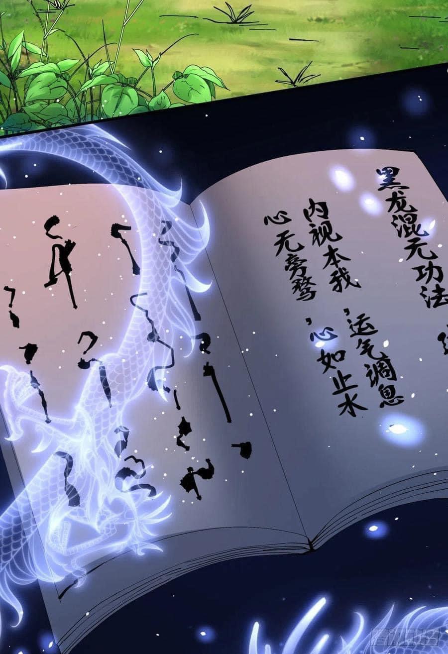 ระบบปลดล็อก มังกรทมิฬ  100,000 ปี ตอนที่ 13 หน้า 20