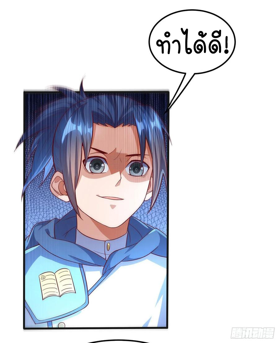 Wu ni ตอนที่ 56 หน้า 25