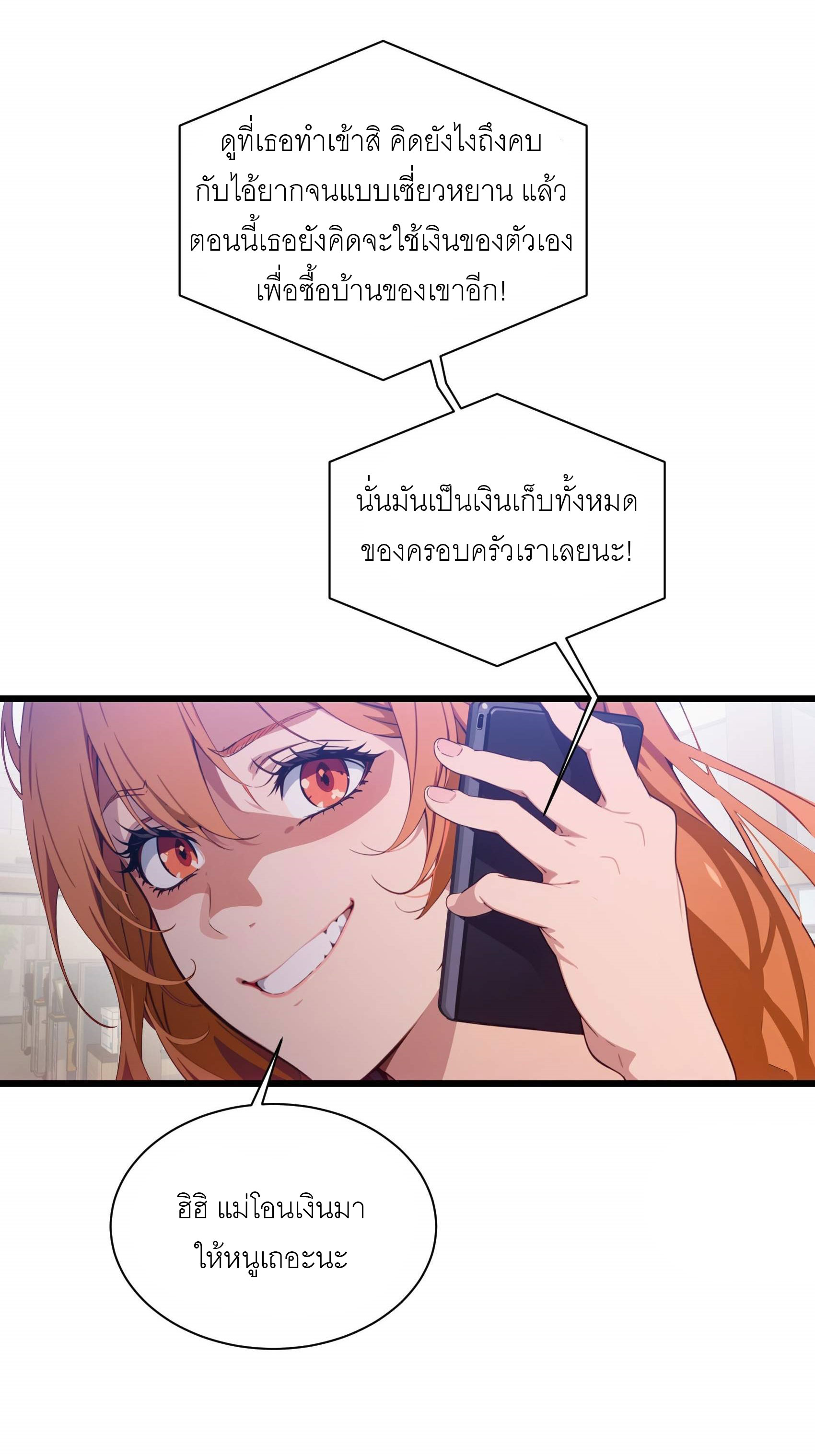 เมื่อเทพอสูรจุติ ข้าผู้นี้ครอบครองนรก ตอนที่ 7 หน้า 25