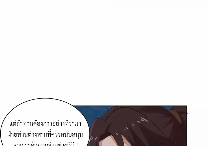 Chaos Alchemist (วิบัติการณ์เทพเซียนโอสถ) ตอนที่ 142 หน้า 36