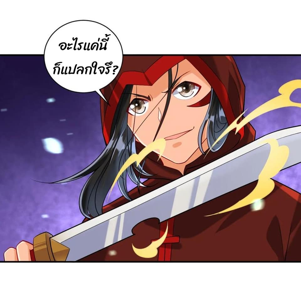 ข้ารับใช้ชั้นหนึ่ง ตอนที่ 105 หน้า 16