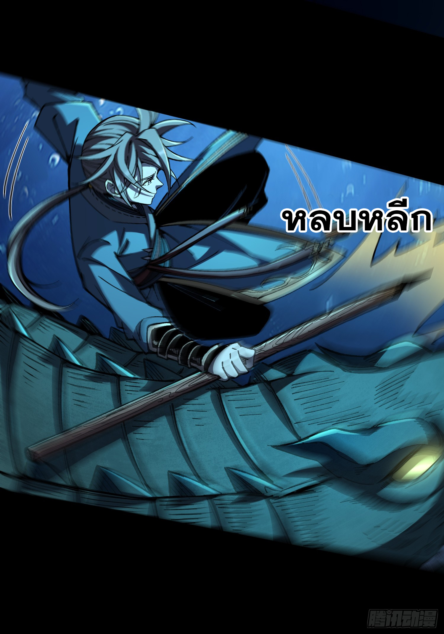 เริ่มต้นสู่การเป็นเทพวานรแห่งสายน้ำ ตอนที่ 19 หน้า 48