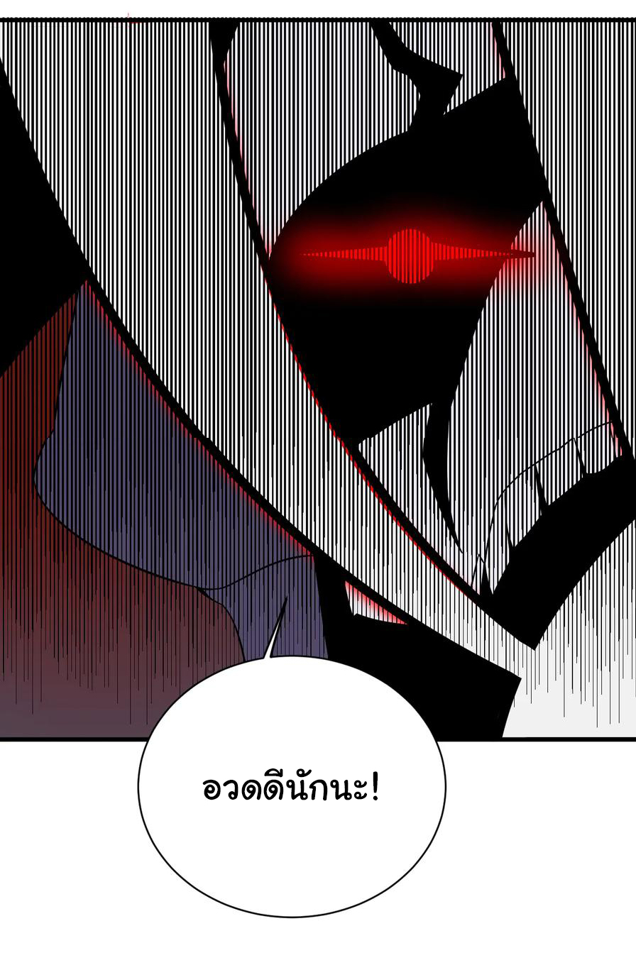 Sanjie Taobao Store ระบบร้านค้าเทพเจ้า ตอนที่ 223 หน้า 35