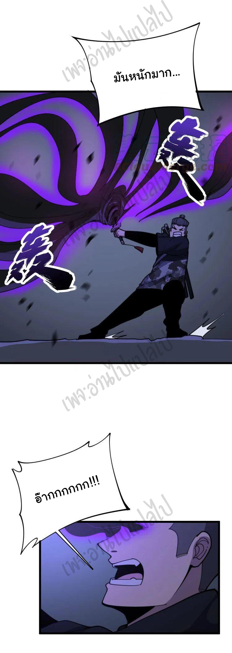 Bad Hand Witch Doctor สุดยอดพ่อมดหมอผี ตอนที่ 163 หน้า 35
