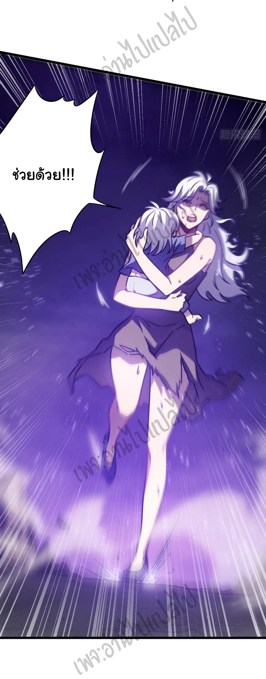 I killed the gods in another world ตอนที่ 16 หน้า 48