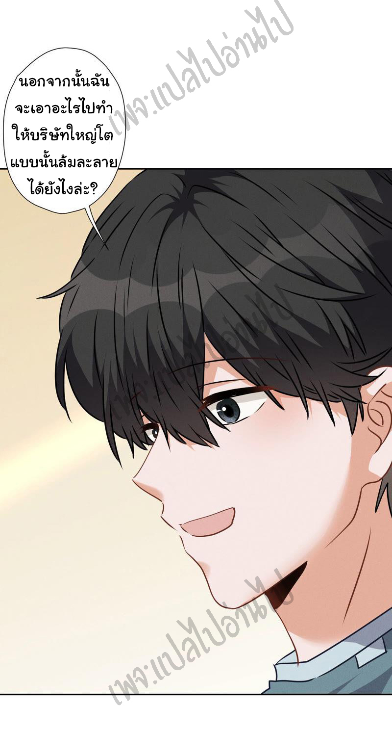 Lu Feng is the best son-in-law สุดยอดลูกเขย "ลู่เฟิง" ตอนที่ 63 หน้า 21