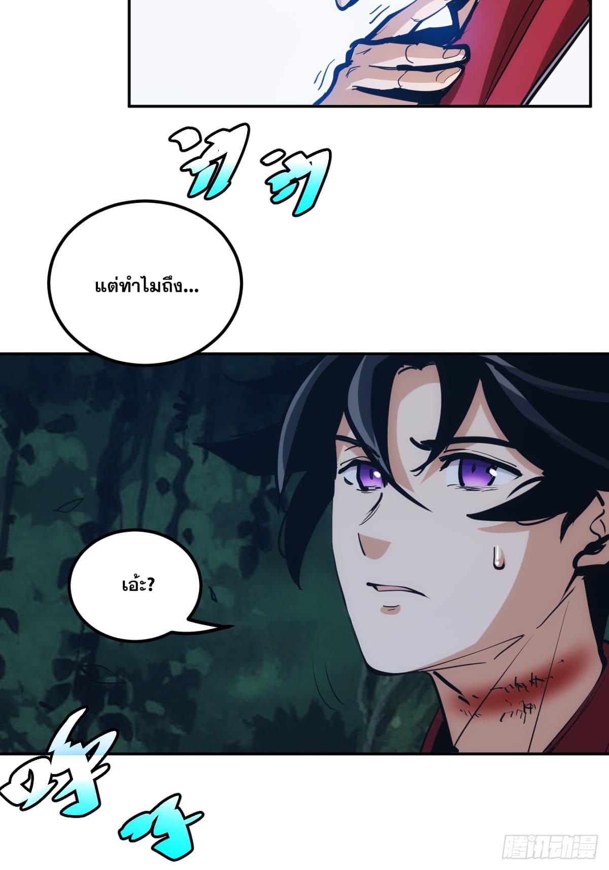 บังคับใจตัวเองก็ไร้เทียมทานได้ ตอนที่ 4 หน้า 13