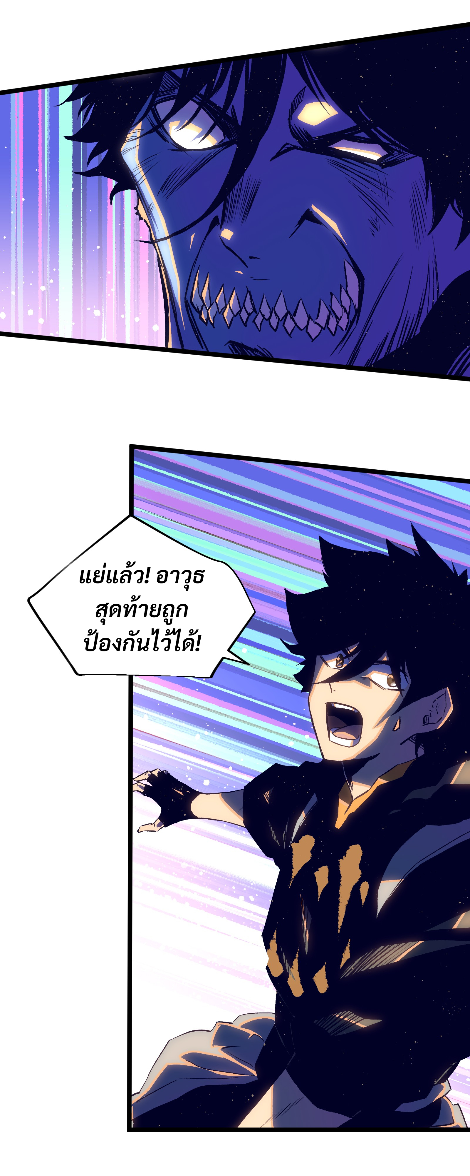 บริษัทจัดส่งในวันสิ้นโลก ตอนที่ 20 หน้า 46